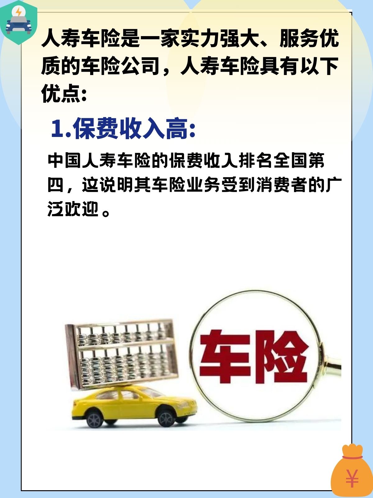 2025中国农村电网改造行业：应充分考虑市场需求的变化趋势_人保车险   品牌优势——快速了解燃油汽车车险,人保财险 