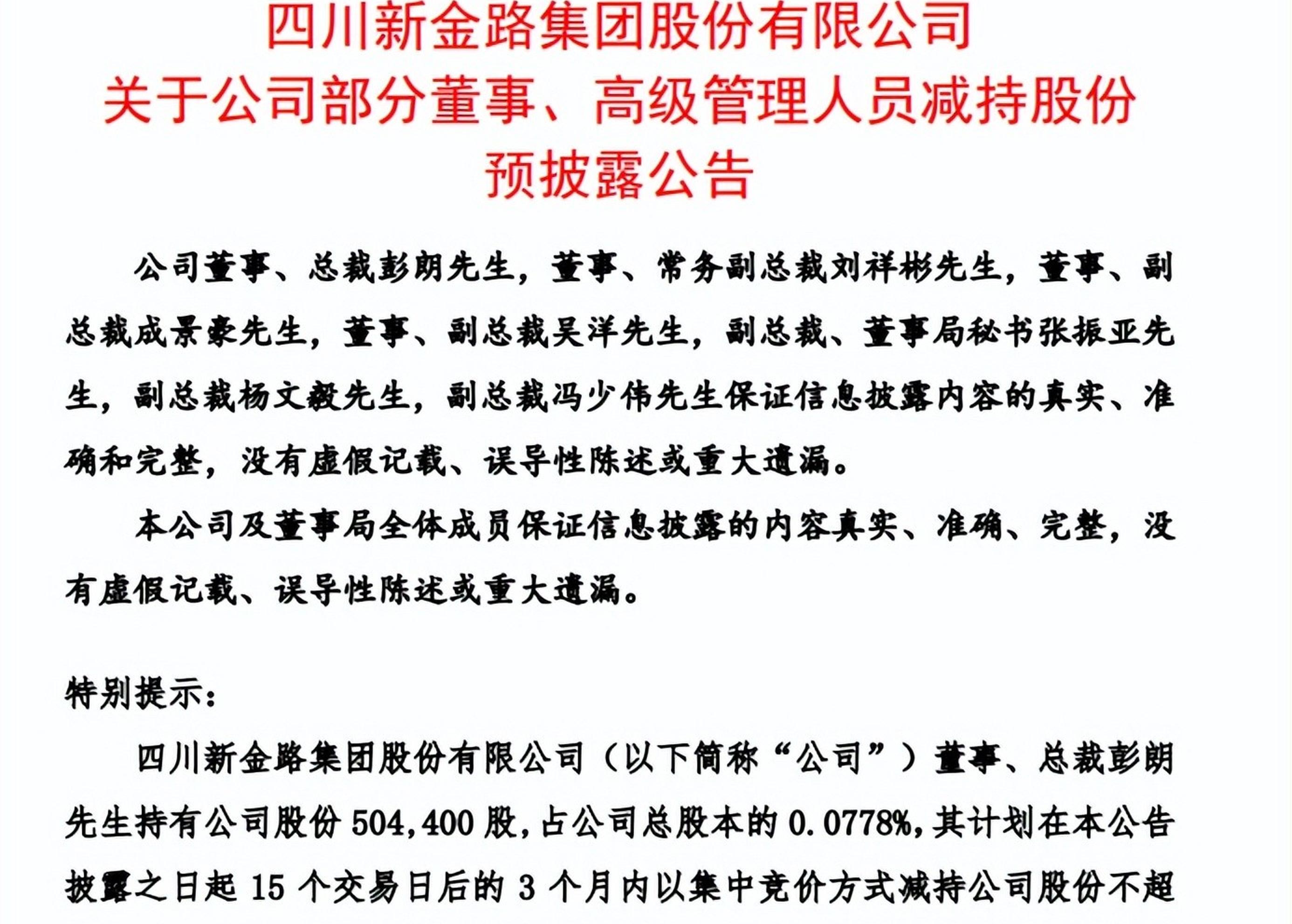 A股减持潮来袭:7月超百家公司发布减持计划,市场流动性承压