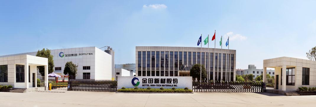 金田股份获得发明专利授权：“一种硼砂型清渣剂及其在黄铜熔炼中的应用”