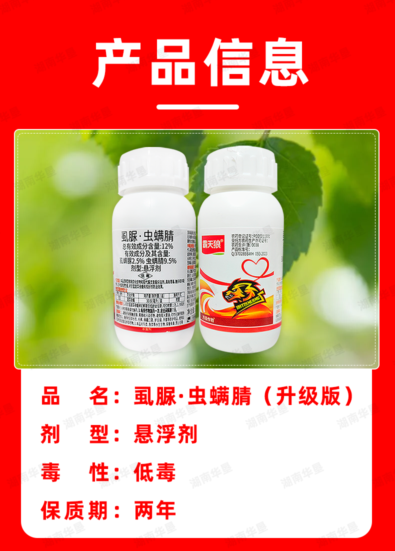 扬农化工获得发明专利授权：“一种杀虫和杀螨制剂及其应用”