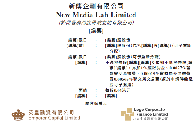 锦江酒店递表港交所