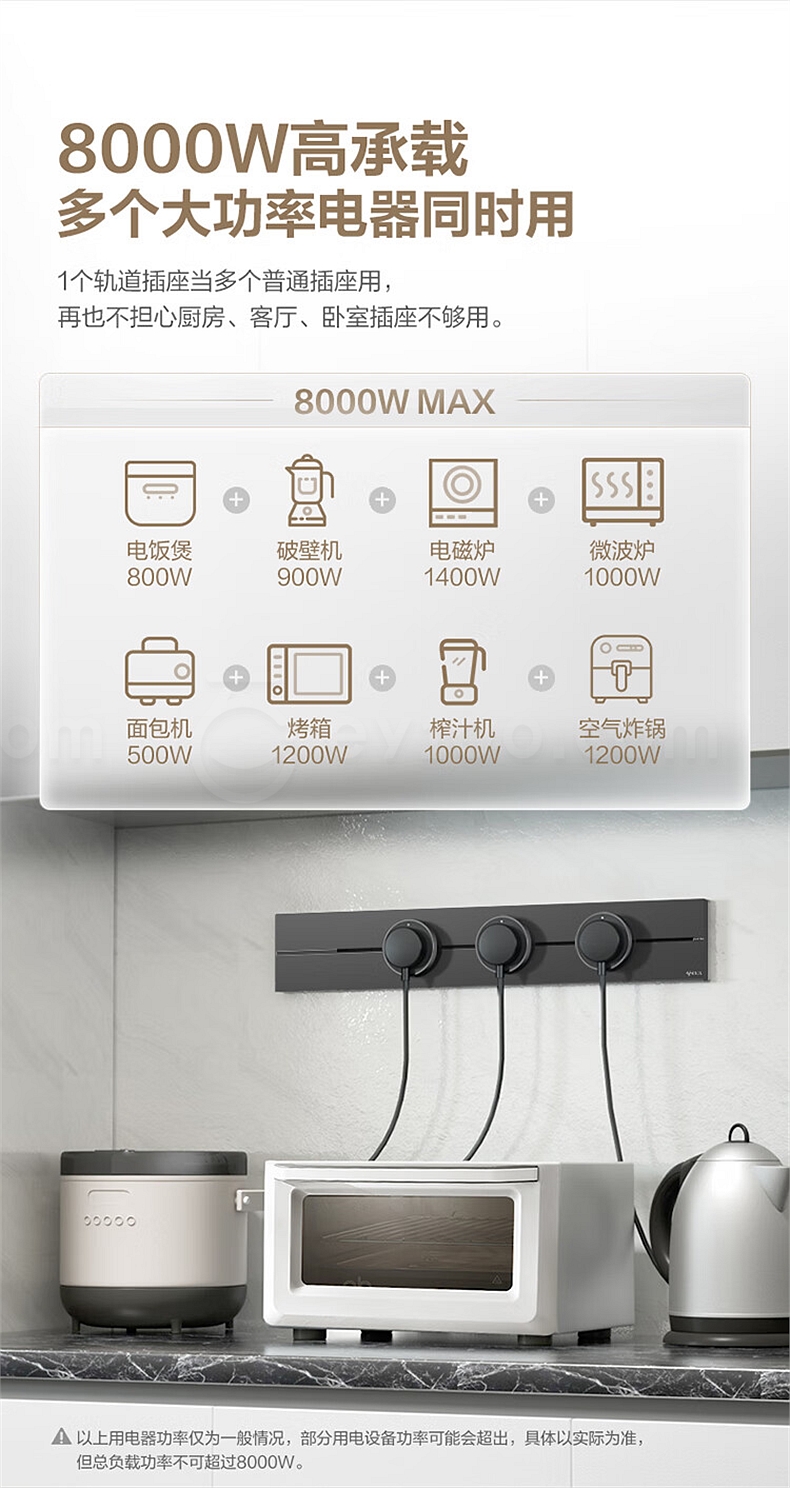 公牛集团获得发明专利授权：“一种通电导轨及轨道插座”