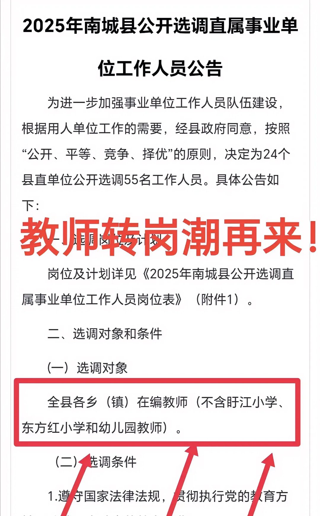 教育部教师工作司负责人就《关于组织实施数字化赋能教师发展行动的通知》答记者问