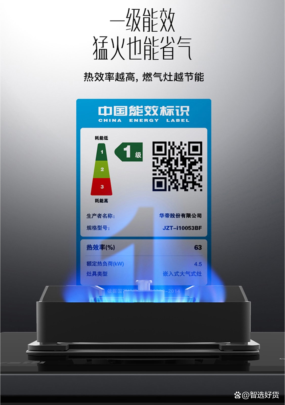 华帝股份获得发明专利授权：“一种用于电热水器的防干烧检测装置及控制方法”