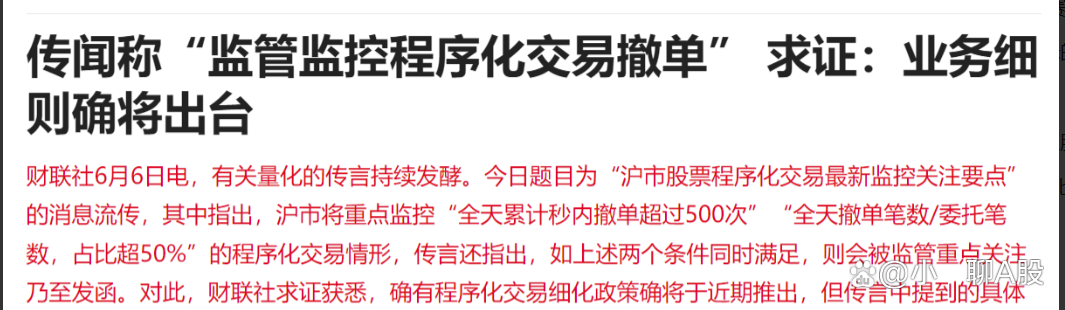 证监会:以做强主场为方向,持续提升A股市场吸引力、竞争力