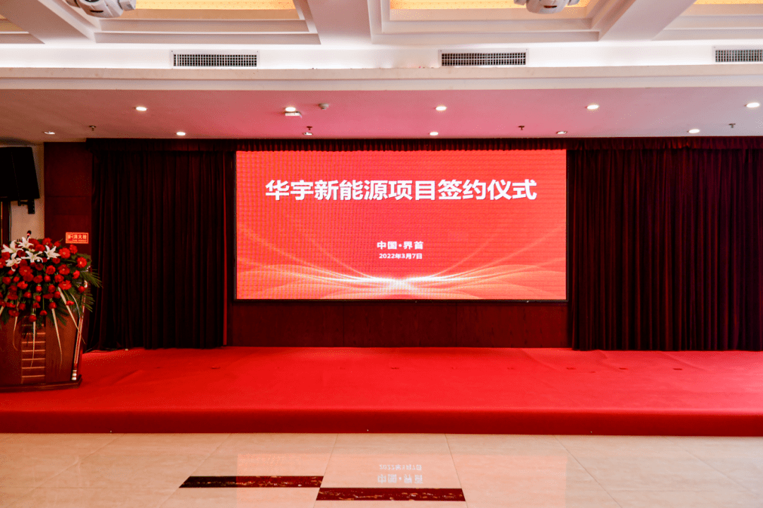 优优绿能拟投建新能源汽车充放电设备相关项目 总投资不超8亿元