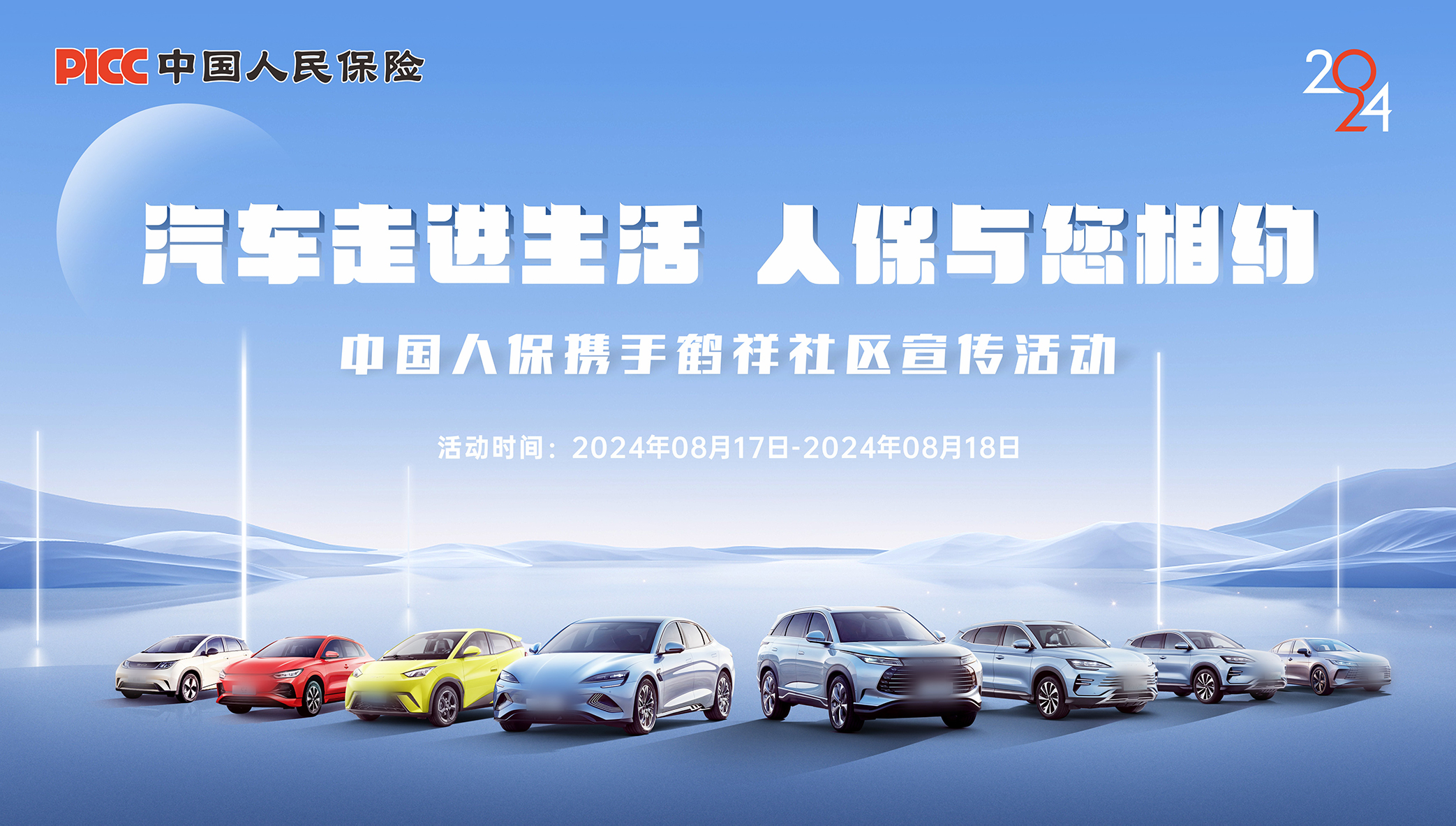 2025年低空物流行业深度发展研究与“十五五”企业投资战略规划_人保服务 ,人保财险 