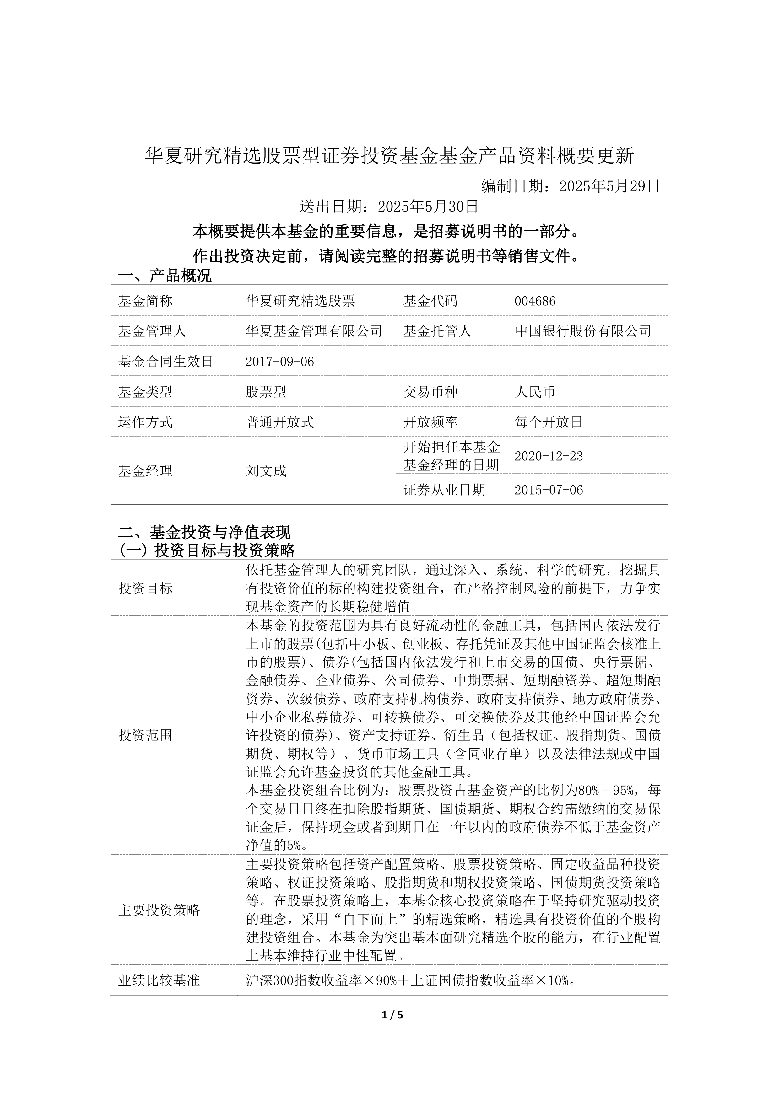 基金新发市场“股债并重” 热点主题产品受青睐