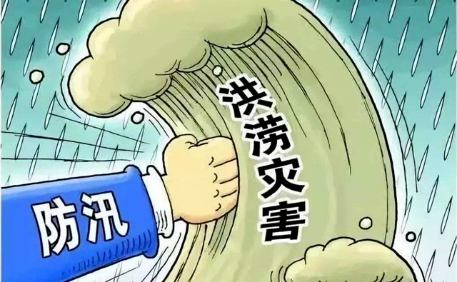 工信部：通过数智化技术 提升防汛指挥调度能力