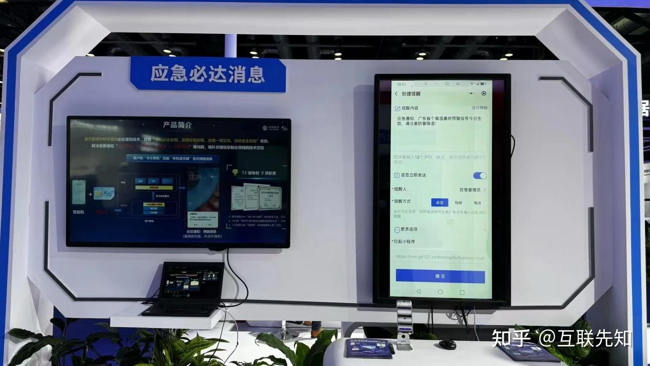 工信部：通过数智化技术 提升防汛指挥调度能力