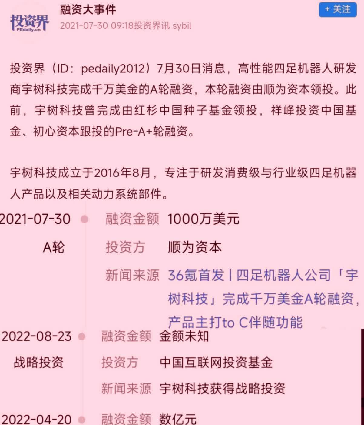 宇信科技密集接受调研透露稳定币布局 跨境支付与资产上链成焦点