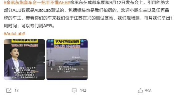 华为与上汽联合打造的尚界H5正式亮相