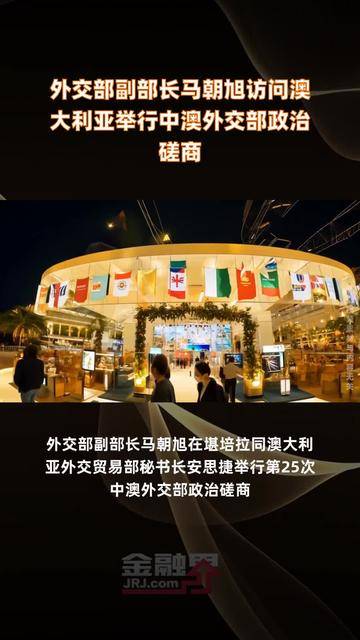 外交部副部长马朝旭同法国外交部政治和安全总司长蒙多洛尼通电话