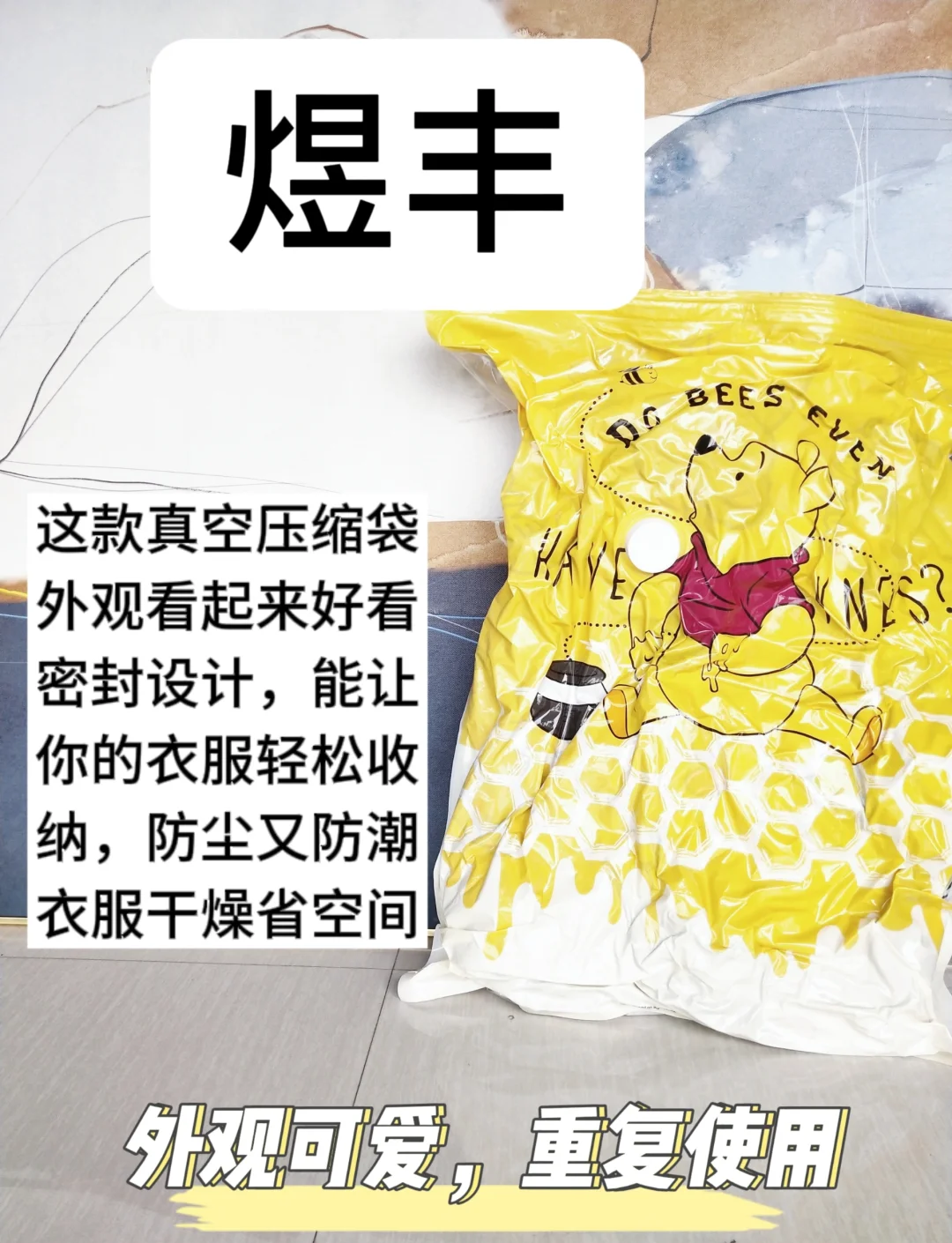 茶花股份获得实用新型专利授权:“一种抗撕裂真空压缩袋”