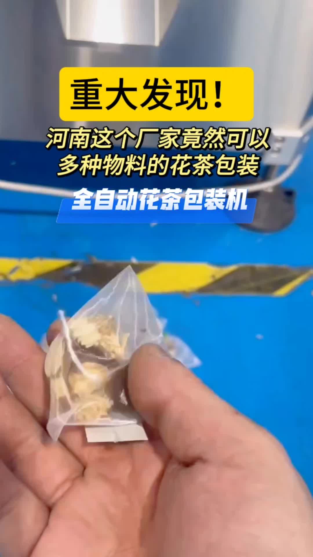 茶花股份获得实用新型专利授权:“一种抗撕裂真空压缩袋”