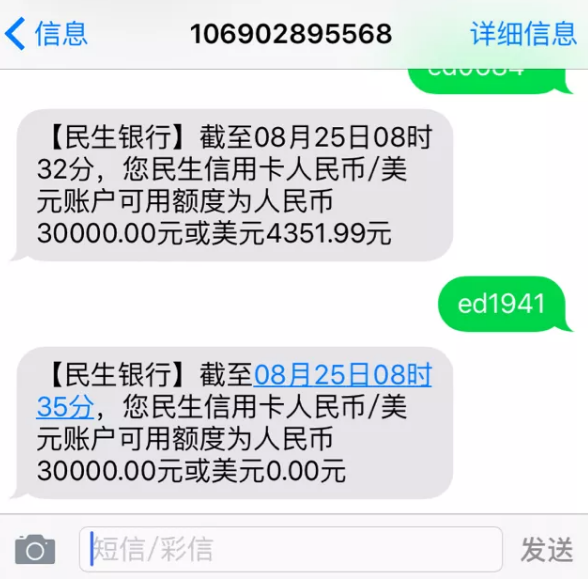 民生银行大宗交易成交4986.75万元