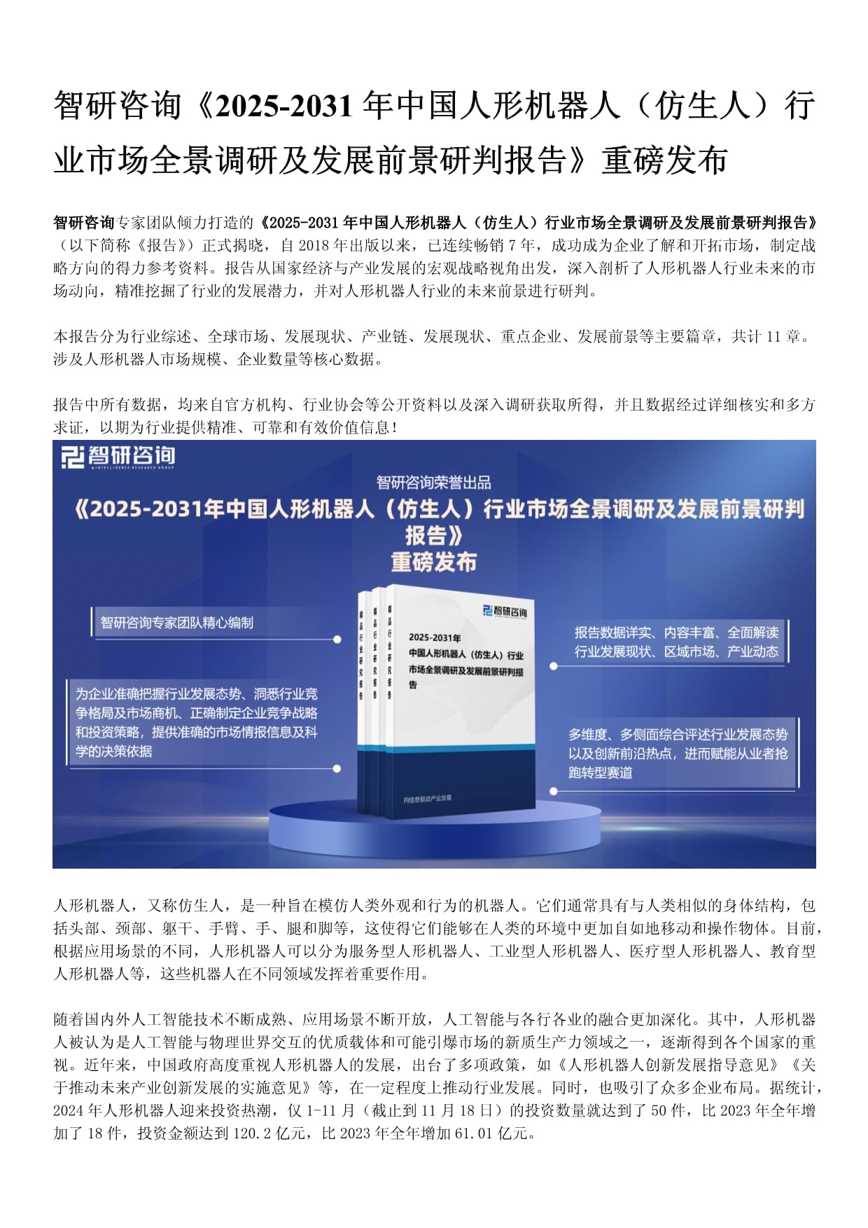 AI驱动汽车行业新竞赛 2025年中国汽车行业核心竞争力分析_人保车险,人保有温度