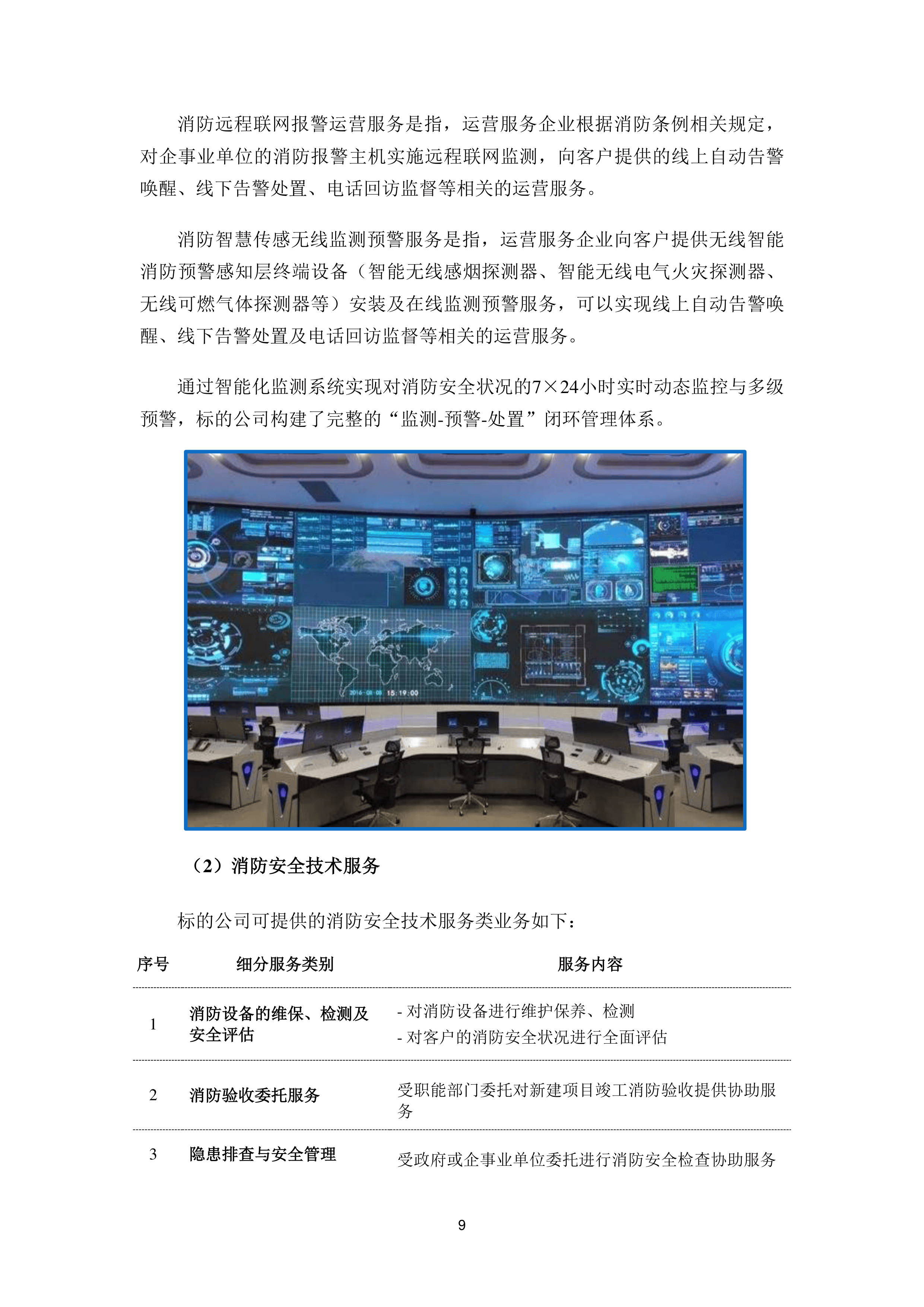 *ST声迅：截止7月18日股东人数为8376人