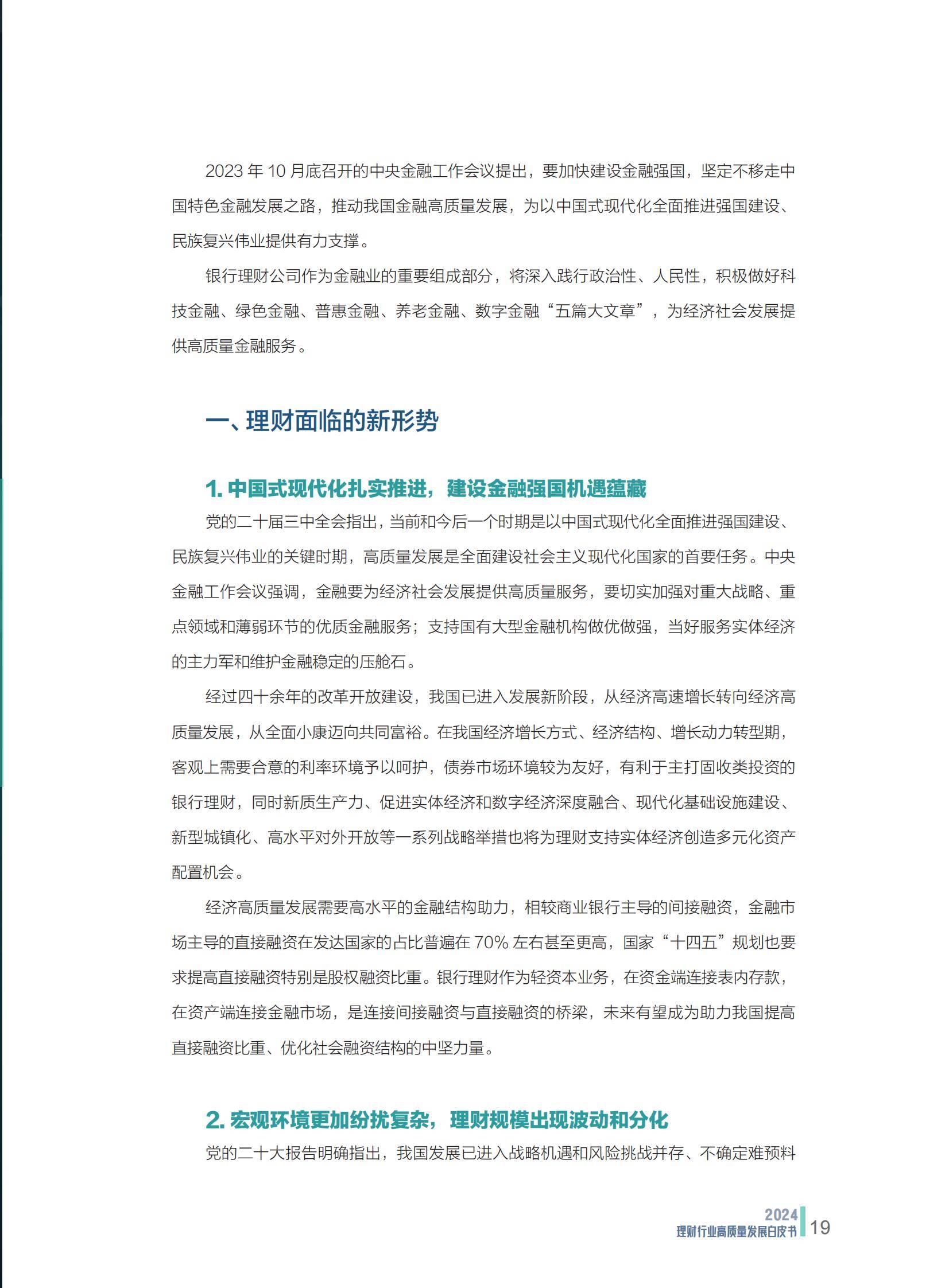 2024年燕麦β-葡聚糖行业发展现状、竞争格局及未来发展趋势分析_人保财险政银保 ,人保财险 