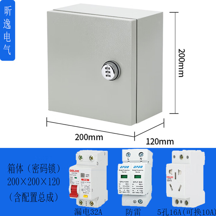 京能电力获得实用新型专利授权：“一种室外配电箱”