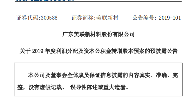 最新！送转潜力股名单出炉