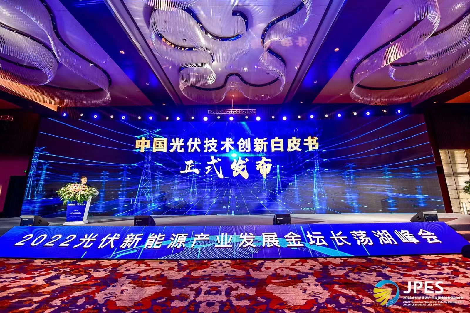 全球首个光伏直流领域国际标准发布