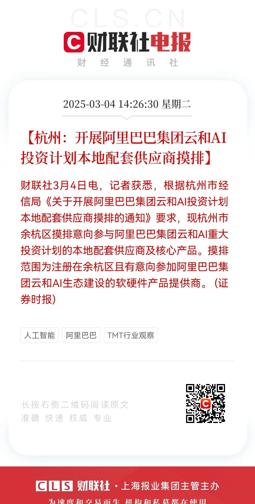 杭州推出若干政策 深化与金砖国家经贸往来