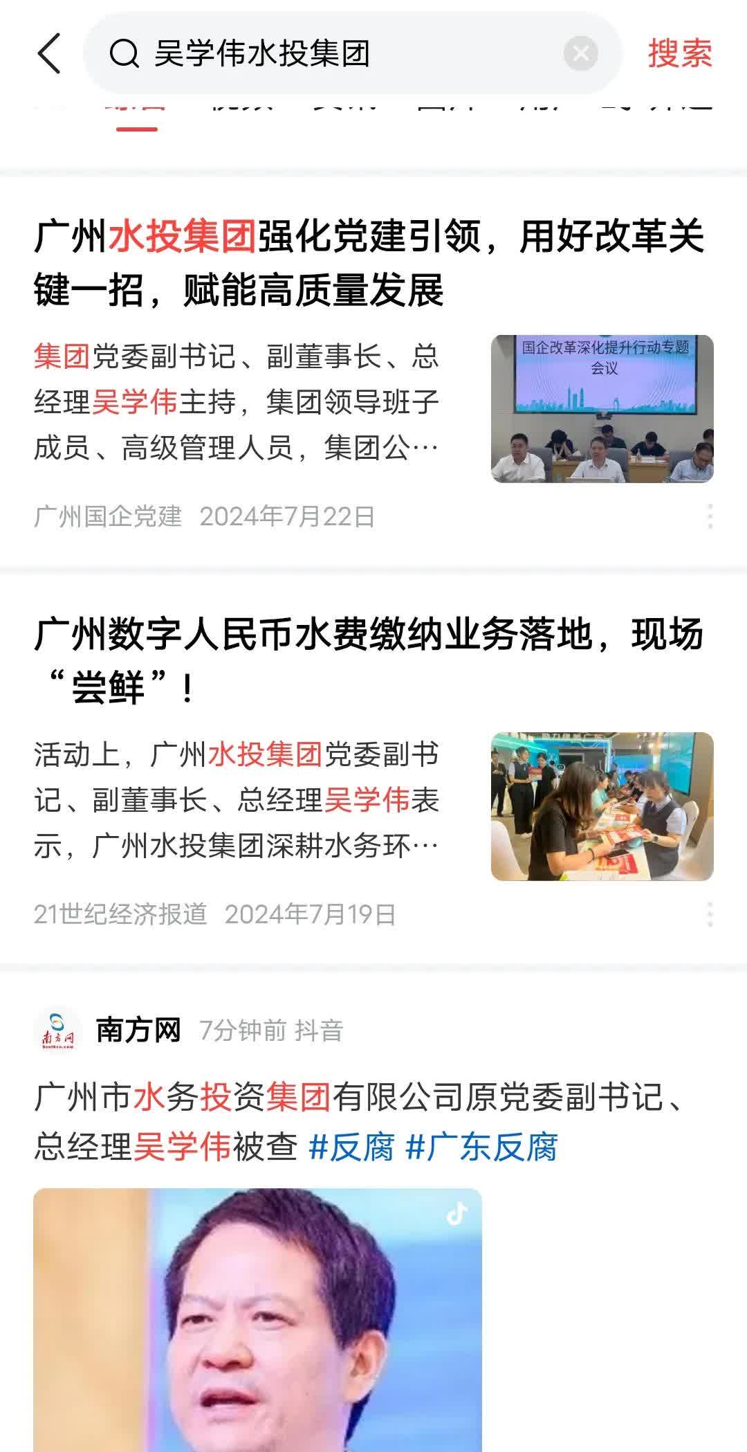 水利概念涨2.94%，主力资金净流入74股