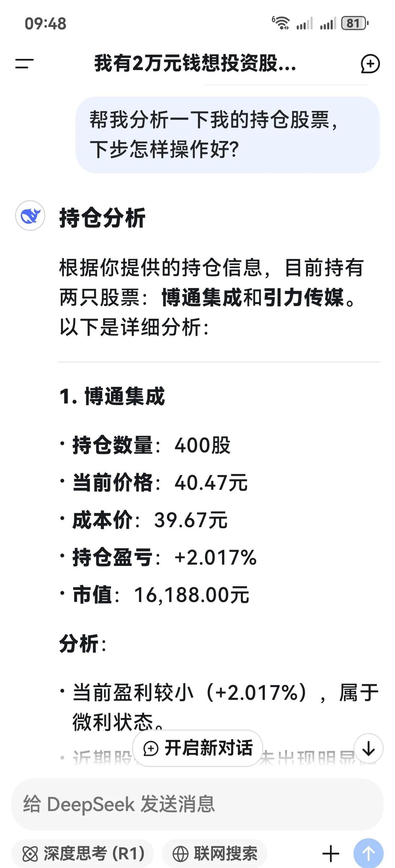 外资公募最新持仓出炉 深挖A股结构性机会
