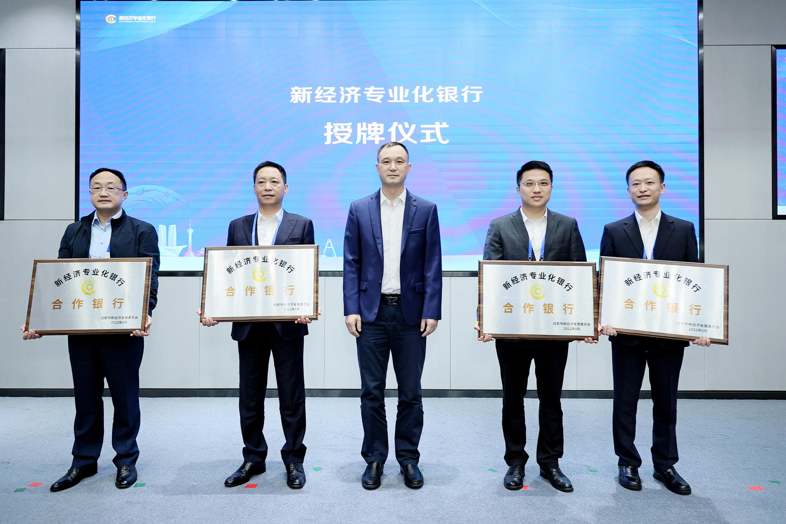 成都银行总经济师任职落定！业绩增速放缓、“基建依赖”风险犹存