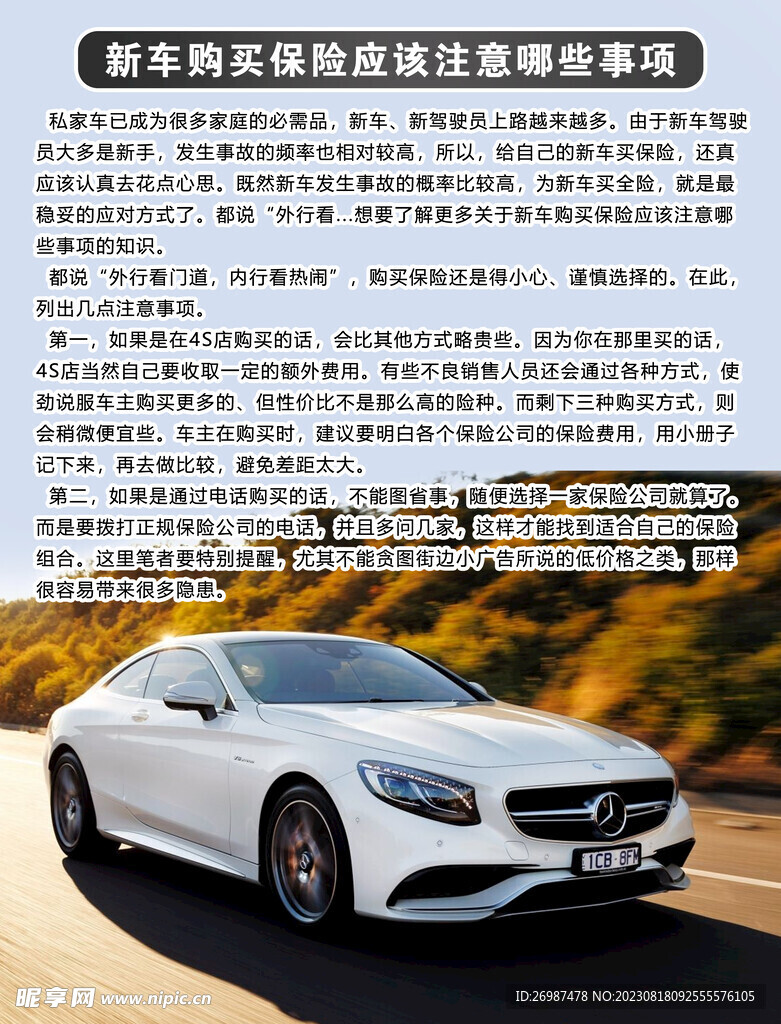 人保车险   品牌优势——快速了解燃油汽车车险,人保服务_2025中国智慧场馆行业深度分析及供需格局、未来发展前景预测