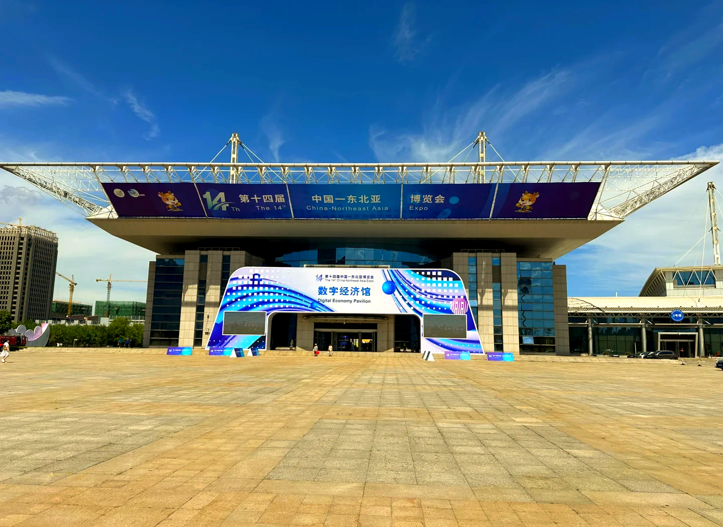 第十五届中国―东北亚博览会将于8月27日至31日举办