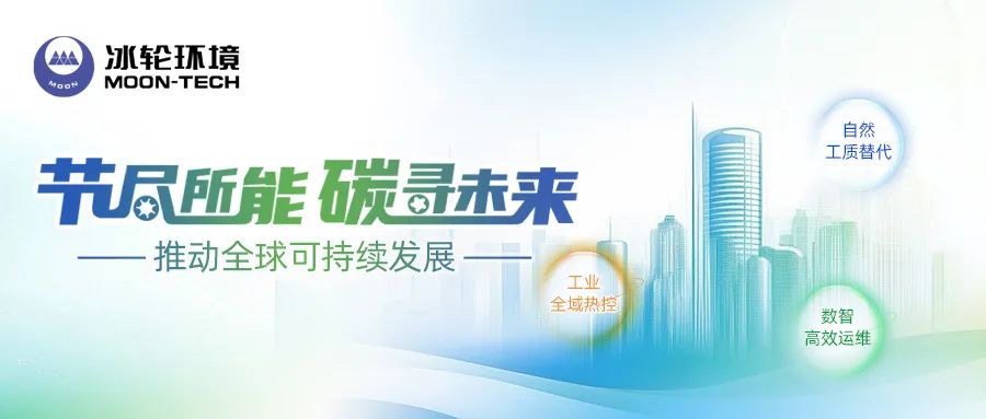 冰轮环境:参与巨型水电工程混凝土冷却技术成熟应用