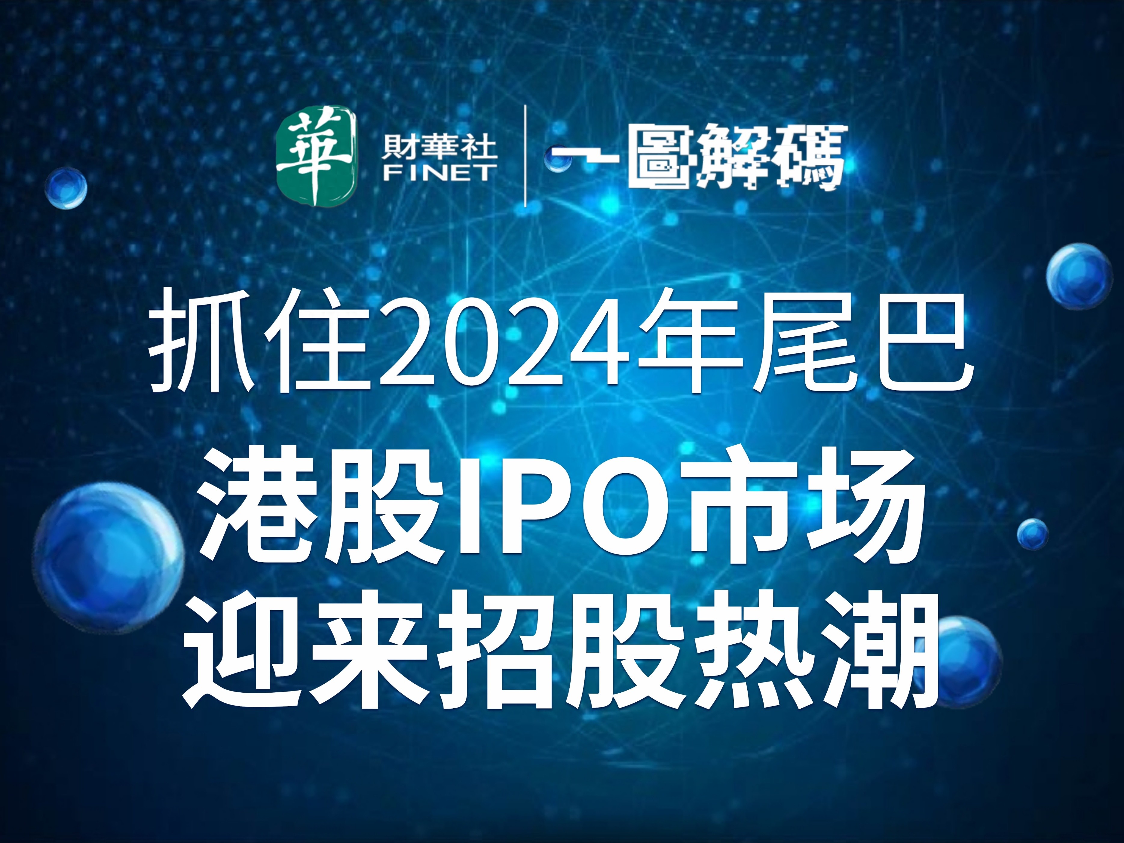 全球仓储AMR第一股将至！极智嘉通过港交所聆讯，四年毛利复合增速118.5%