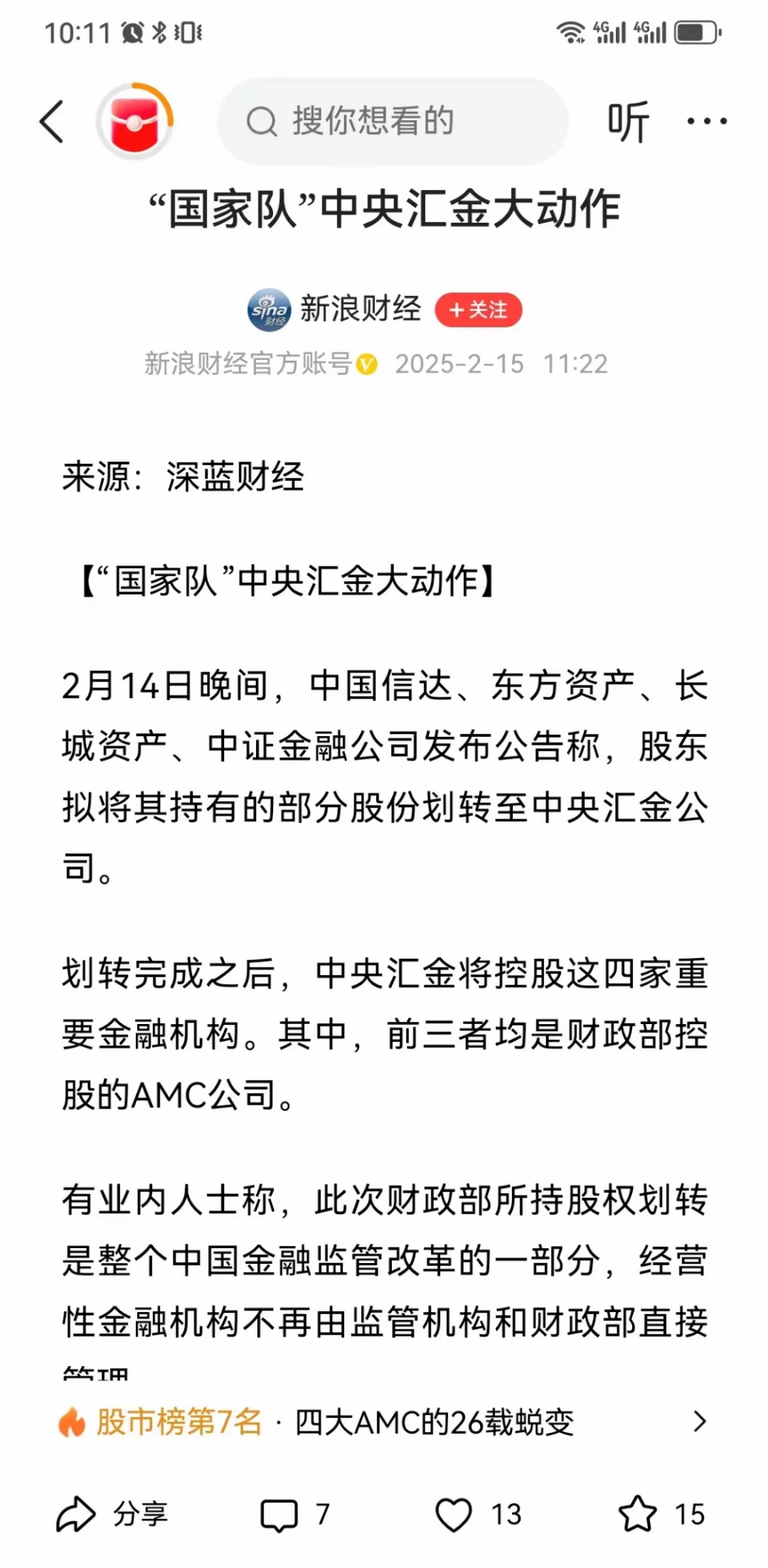 业绩、资金、创新等积极因素共振 A股券商股配置价值凸显