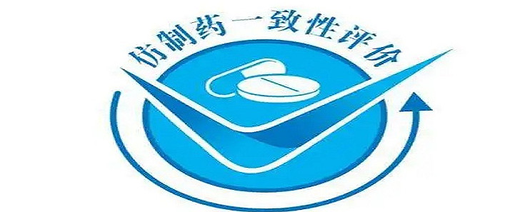 哈三联:注射用盐酸地尔硫?通过仿制药一致性评价