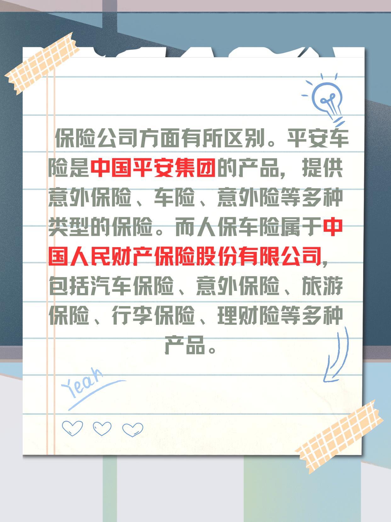 人保服务 ,人保车险   品牌优势——快速了解燃油汽车车险_2025中国报纸出版行：纸媒是否已成“数字弃子”?