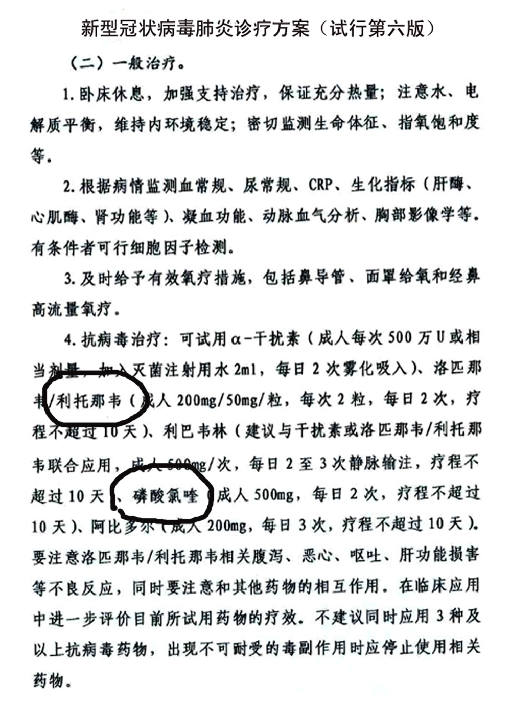 精华制药：孙公司利托那韦化学原料药获批上市