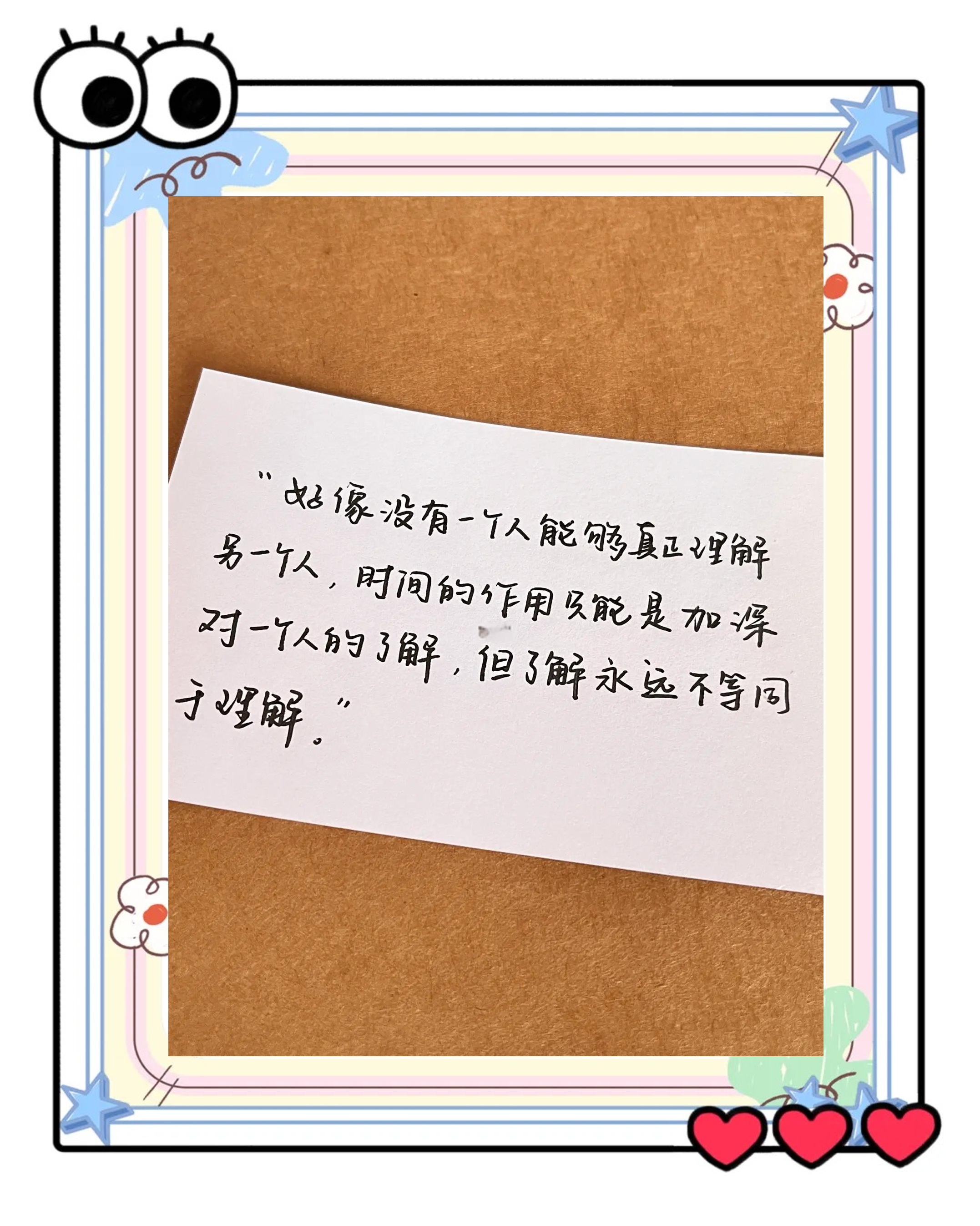 深度了解自己｜那些决定命运的“人生剧本”
