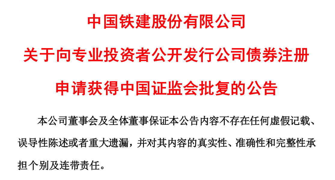 华菱线缆(001208.SZ)：向特定对象发行股票申请获证监会同意注册批复