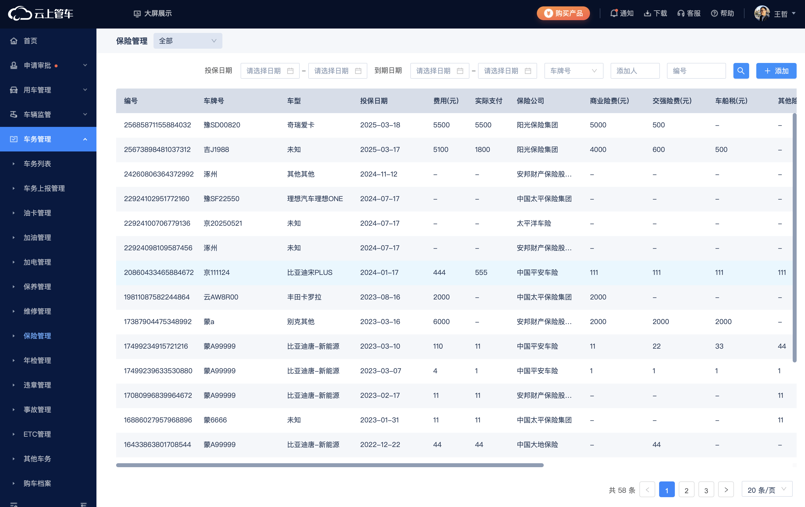 2025年医药CMO行业发展现状及投资趋势预测_保险有温度,拥有“如意行”驾乘险，出行更顺畅！