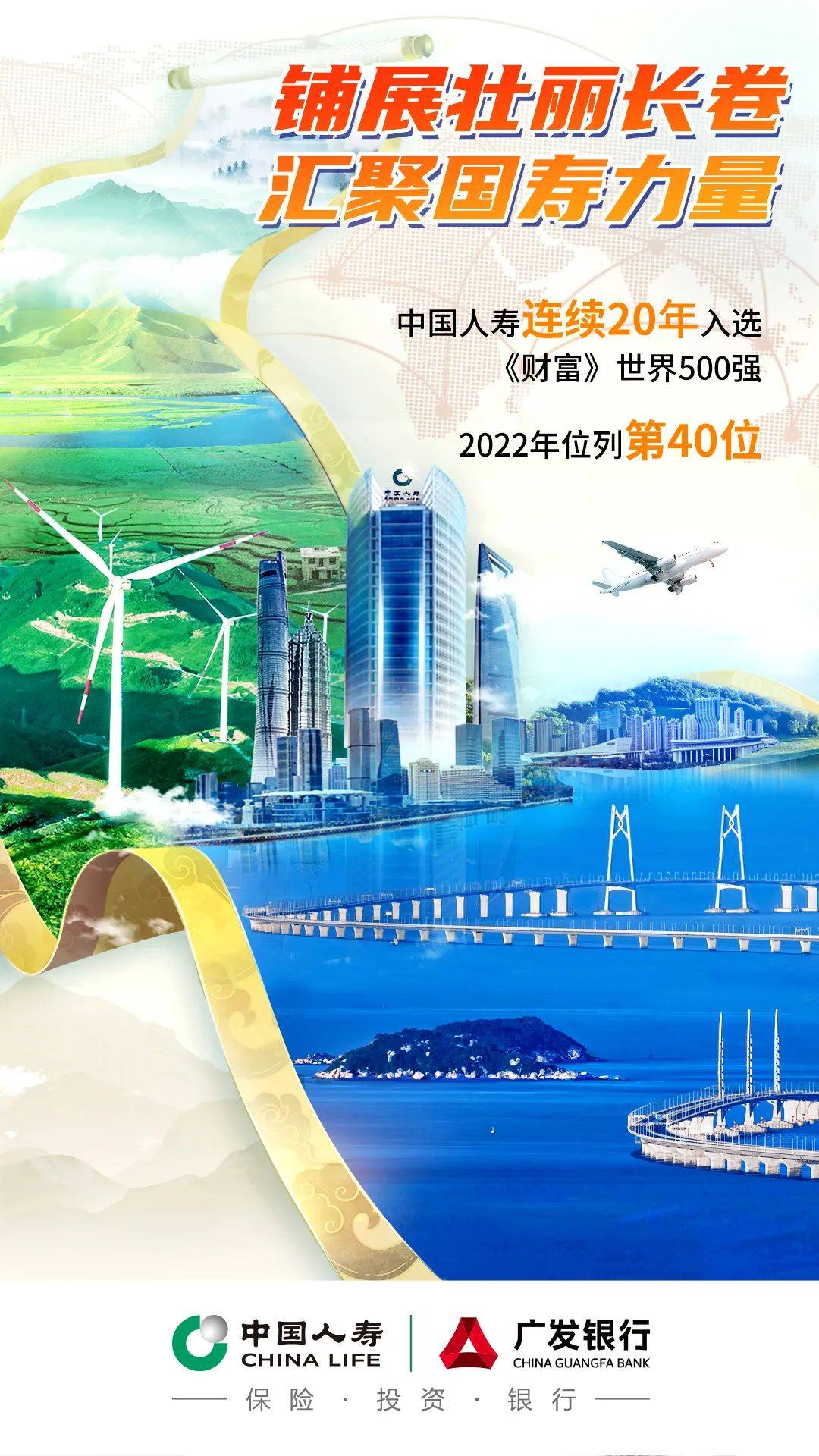 中国人寿上半年公开市场权益投资净买入超900亿元