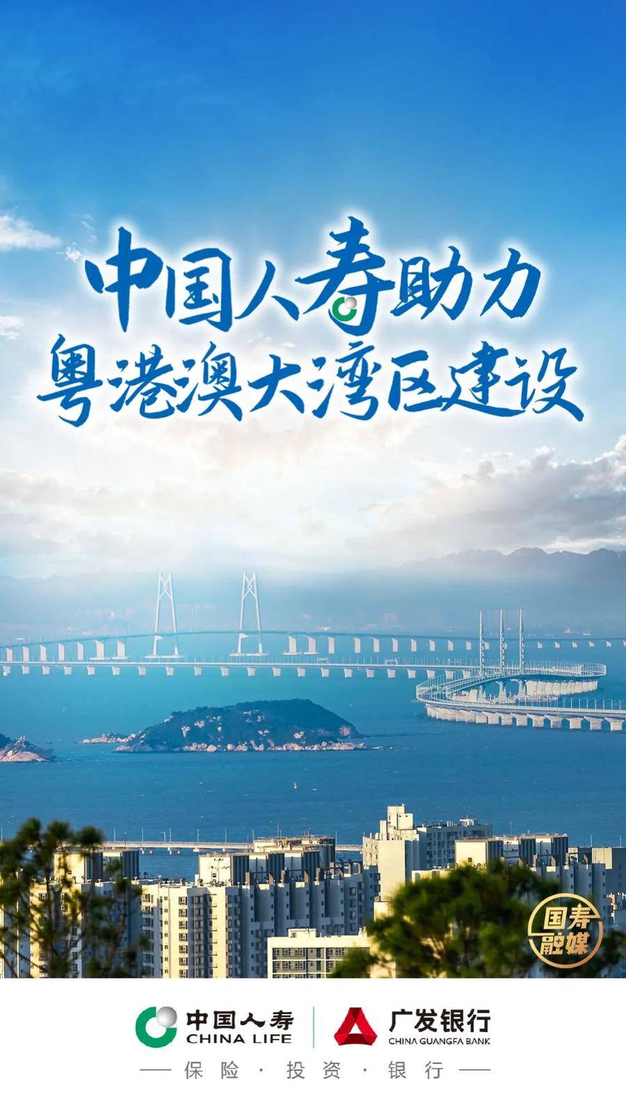 中国人寿上半年公开市场权益投资净买入超900亿元