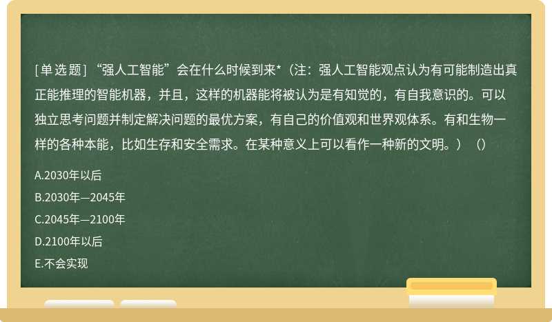 倾听尼山2025 | 人工智能推动人类新文明观的形成