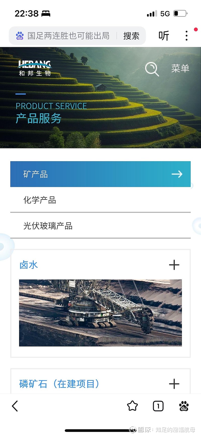 和邦生物(603077.SH):第三期员工持股计划股票出售完毕暨终止