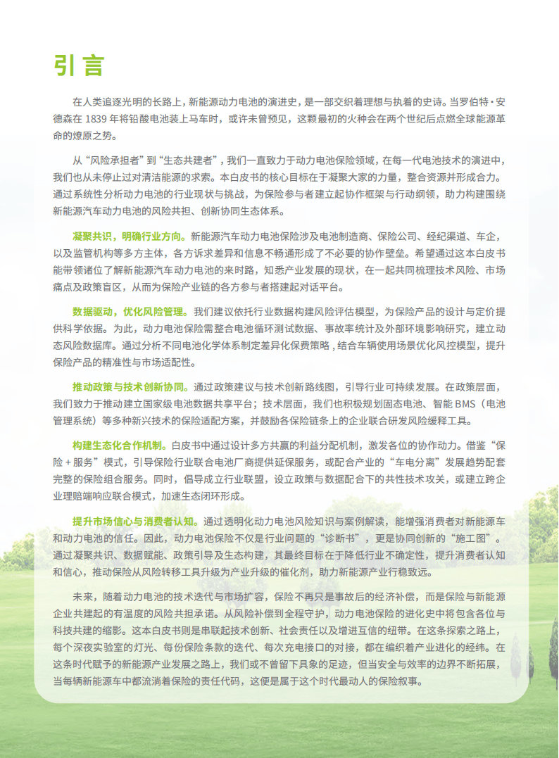 人保服务 ,保险有温度_2025电池回收行业市场发展现状及需求、投资前景分析