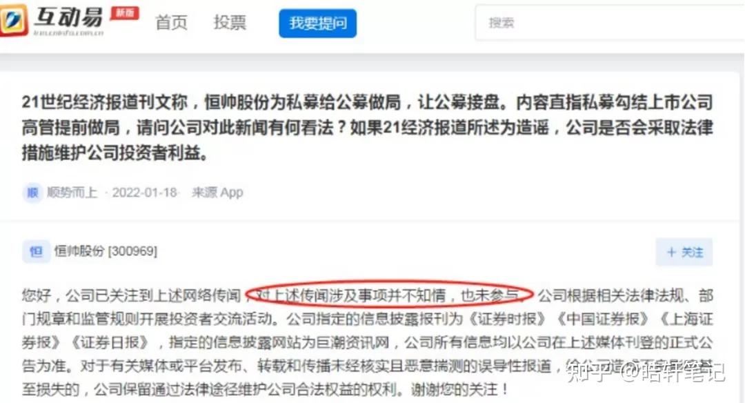 中国网约车分会致歉：“北京燃油车彻底禁入网约平台”未经核实造成误导
