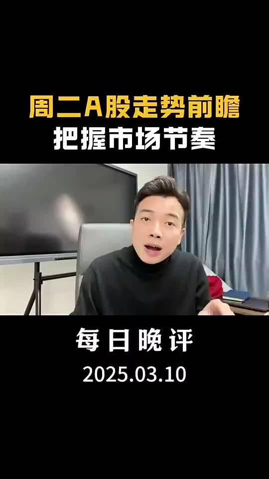施罗德基金副总经理安昀：把握结构性机会或成为A股投资“胜负手”