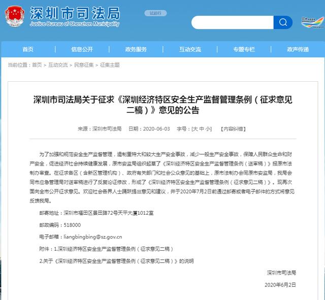 深圳市区两级全面上线专项资金统一管理平台 累计访问量已破百万