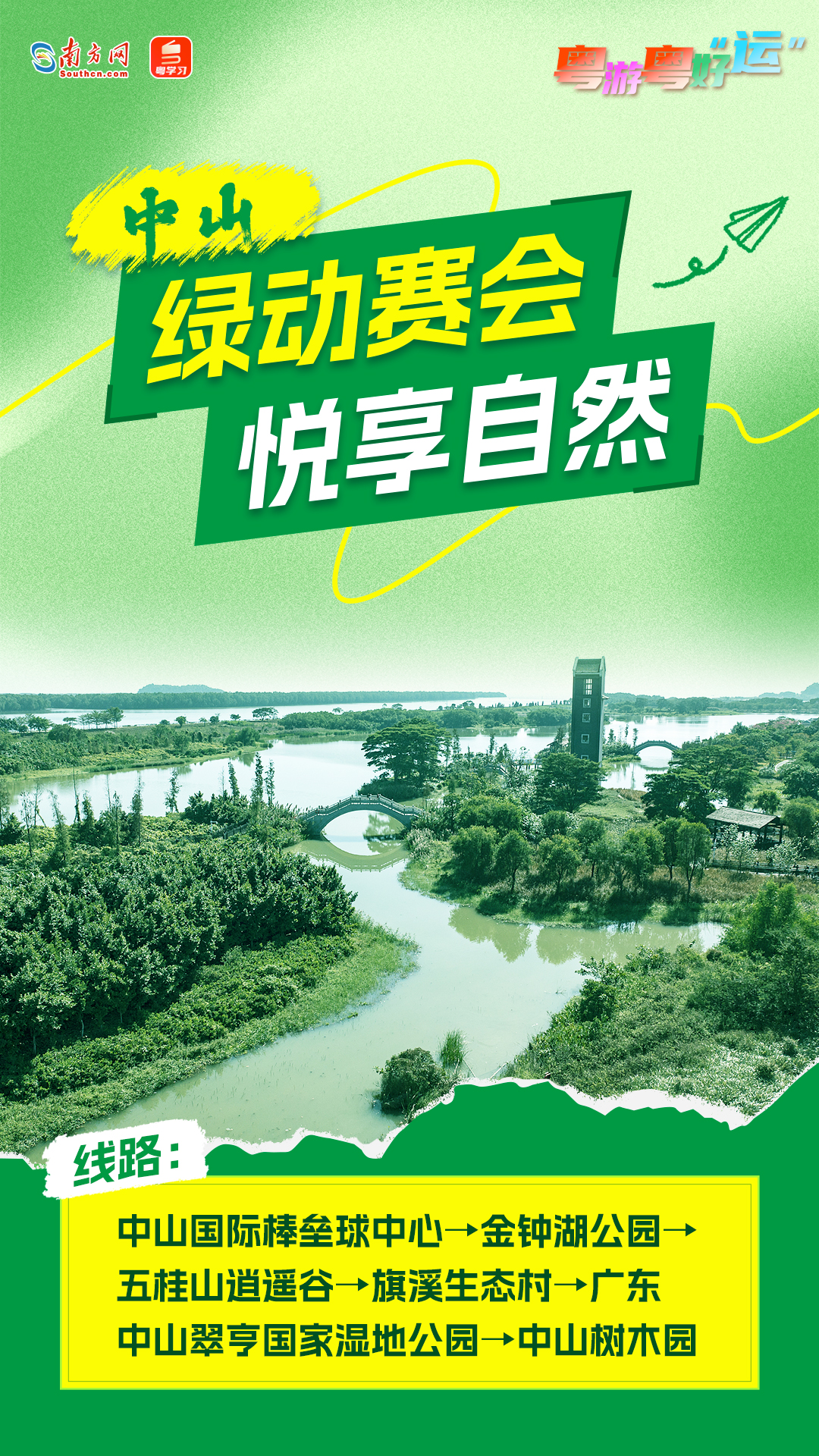 绿色动力：上半年下属子公司发电量25.39亿度 同比增长1.62%
